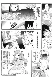 COMIC Megastore-H 2010-11