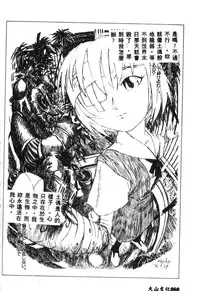 [Anthology] Shitsurakuen - Paradise Lost 2 (Neon Genesis Evangelion) [Chinese]