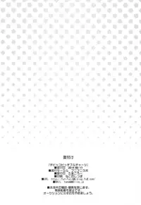 (C86) [Funi Funi Lab (Tamagoro)] Chibikko Bitch Full charge (HappinessCharge Precure!) [English] [doujin-moe.us]