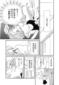 [Natsuba Yashi] Nikushoku DAYS