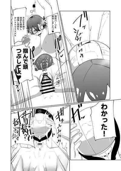 Android no Osananajimi O Bukkowasu Manga