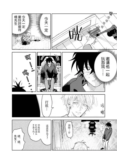 Kaji Daikou no Babumi Zeme | 务代理男妈妈攻