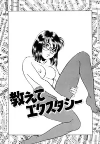 [Yoshino Shiho] Kindan no Nocturne