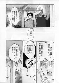 [TsuyaTsuya] Tatoeba Haha Ga 2