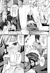 [horonamin] Kobetsu Ecchi Shidou Juku