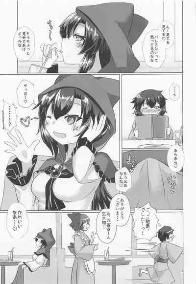 Dosukebe Ookami no Hitozato Hunting