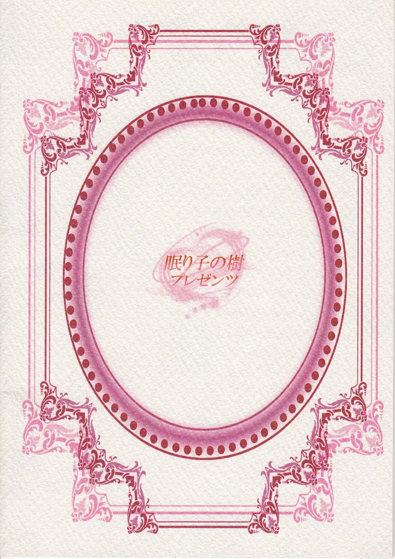 マチュマチュ 10