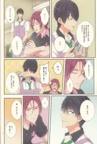 (Renai Jaws 4) [zatta (tomose)] Kimi wa Shiranai - You never Know (Free!)