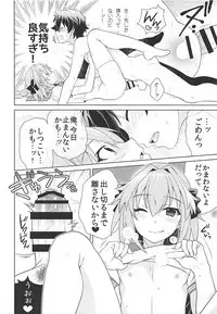 (COMIC1☆13) [Kanyou Shounen (URA)] Motto Kyou kara Boku wa Master no Koibito (Fate/Grand Order)