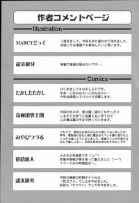 [Anthology] Koushoku Shounen no Susume 2