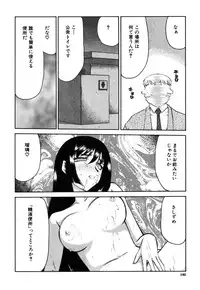 [Taira Hajime] Ruri Hari