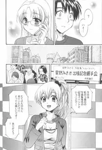 [Pon Takahanada] Tenshi no Marshmallow 2