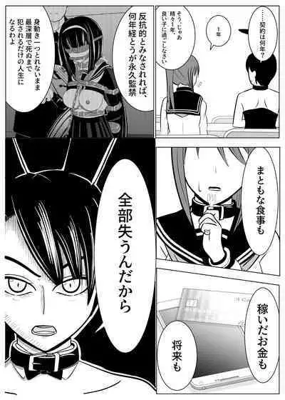 TS Osuru Seidorei ni naru 2