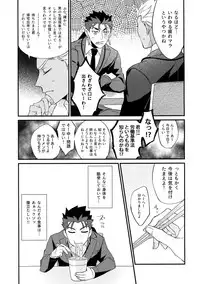 (Super ROOT4to5 2018) [Ubiquitous (Mayuki)] 24-Jikan Tatakaemasu ka? (Fate/Grand Order)