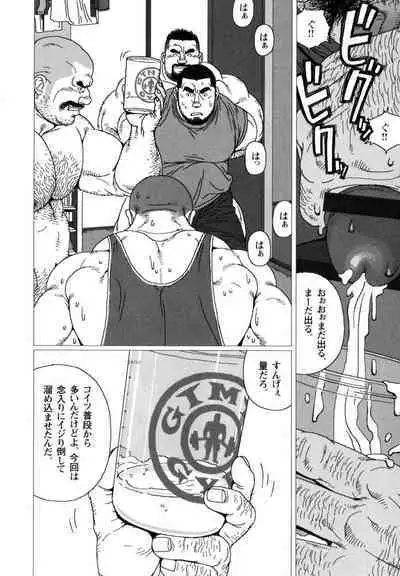 [Jiraiya] Himitsu (G-men No.150 2008-09)