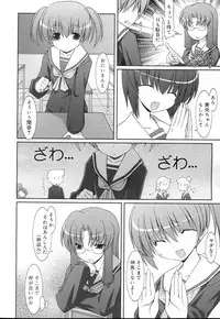 COMIC RIN 2007-04 Vol. 28