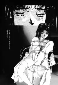 [Kio Seiji] Shoujo Shinkoukei