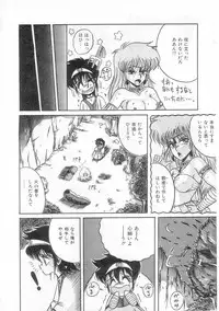 [Irotsuki Sakari] Ayumi-chan no Gourmet na Kankei