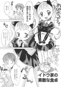 [KURO] Caramel Iro -Caramel Color-