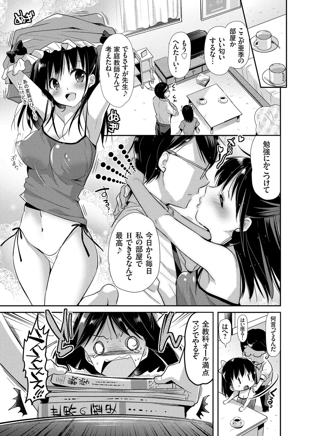 COMIC Grape Vol. 27