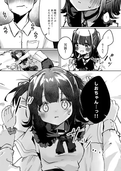 ASMR Rokuon-chuu.