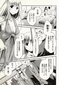 [Ponkotsu Works] Ojousama wa Nigedashita 1
