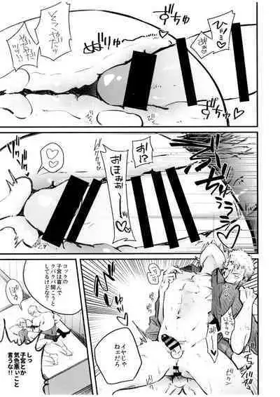 Nakadashi Kinshi!! - FORBID CREAMPIE