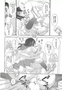 (C85) [Studio SKB (Ayasaka Mitsune)] Yukina, Seido Shidou Sareru no Ken (Strike the Blood)