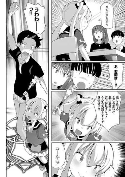 COMIC Grape Vol.98