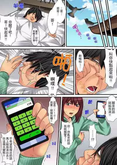 Hitozuma Kaseifu wa Kyou mo Hageshiku, IKI Aegu...