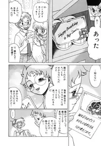 [Tamaki Nozomu] UraUra Jungle Heat