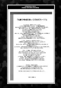 (C74) [INFINITY DRIVE (Kyougoku Shin)] CONQUISTA CIELA (Strike Witches)