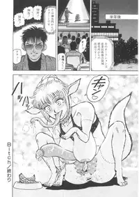 [Usagi no Tsuki] Bi.t.ch