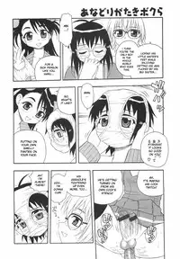 [Shinozaki Rei] Anadori Gataki Bokura [English] [desudesu]