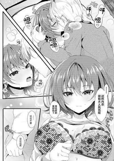 Giri no Imouto wa Boku no Mono