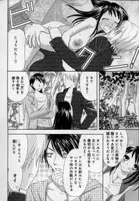 [Higuchi Aya] Kaikan Onna no Karada ni Natta Ore
