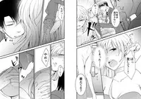 [Nekome Hiko] Micchaku Sousa 24-ji ~Yakuza ga Nyotaika Shitara Chuuya Owareru Koto ni Narimashita~ 1