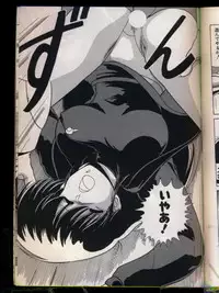 [Watanabe Yoshimasa] Mad Scientist Ritsuko