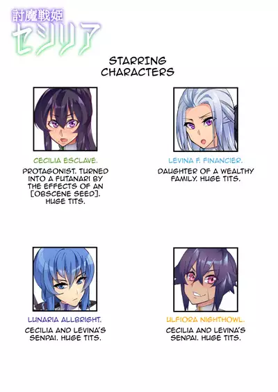 [Hatoba Akane] Touma Senki Cecilia Ch. 1-18 | Demon Slaying Battle Princess Cecilia Ch. 1-18 [English] {EL JEFE Hentai Truck}