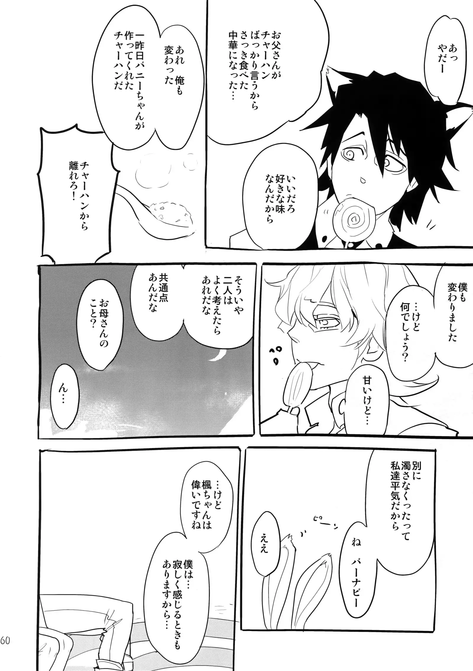 T&B Sairoku! 2