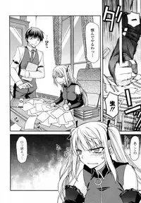 [Miyashiro Sousuke] Wagamama de Ichizu na Joou sama (COMIC Penguin Club 2010-10)