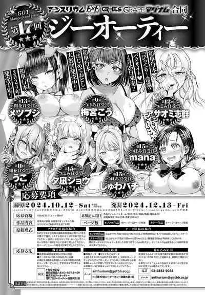 COMIC Anthurium 2024-05