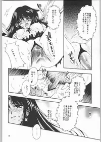 (CR33) [Kotori Jimusho (Sakura Bunchou)] Owaru Sekai Dai-2-shou (Bishoujo Senshi Sailor Moon)