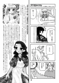 (C56) [Mutekei-Fire (various)] Tareme Paradise Vol.6 (various)