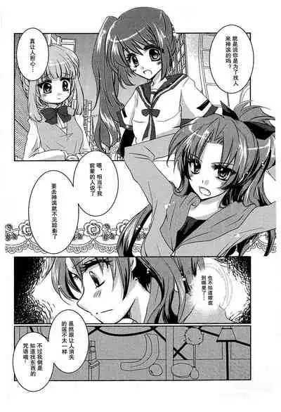 Rakuen no Tea Time
