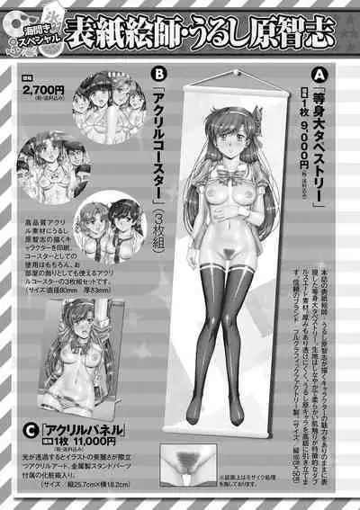 COMIC Masyo 2023-08