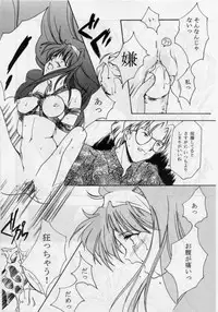 (C49) [HIGH RISK REVOLUTION (Aizawa Hiroshi)] Shiori Daisanshou Yami no Kokuin (Tokimeki Memorial)