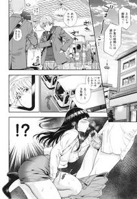 [Azuma Tesshin] Ochite Torokete
