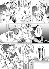 (C78) [Fancy-Polori (Arabiki Koshou)] AIGIS! STRIKE! (Persona 3) [Chinese] [沒有漢化]