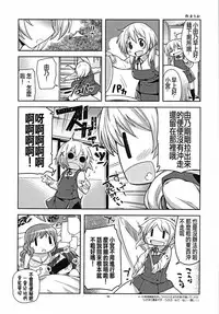 (C86) [GADGET (A-10)] Futanari Sketch (Hidamari Sketch) [Chinese] [沒有漢化]